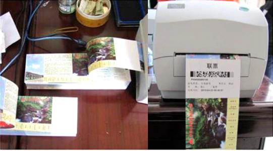 安阳龙安区景区票务系统六号