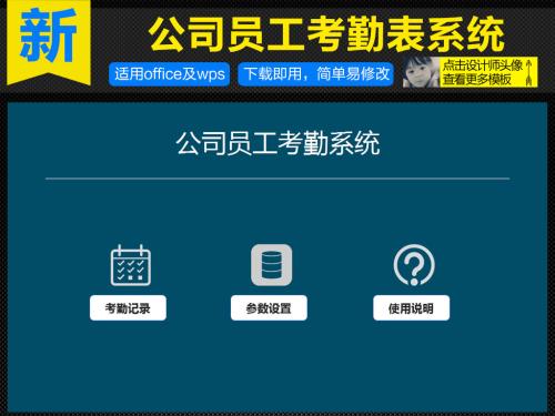 安阳龙安区考勤系统五号