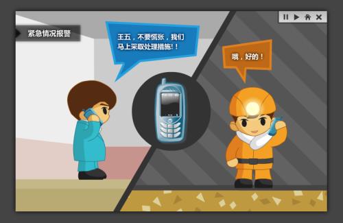 安阳龙安区人员定位系统二号